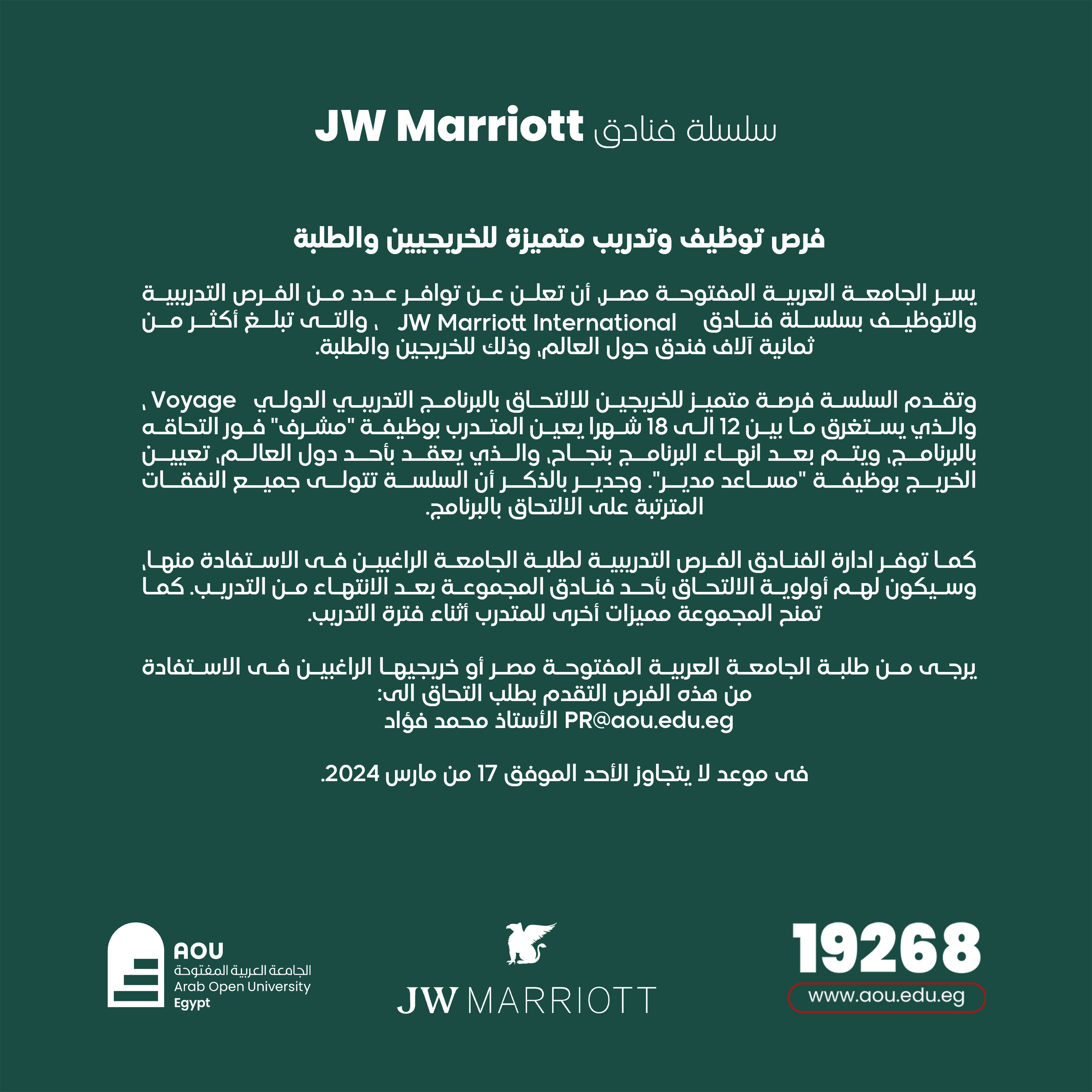 JW-Marriot-Job-2-arabic.jpg