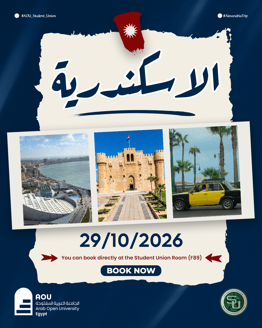 اسكندرية.png