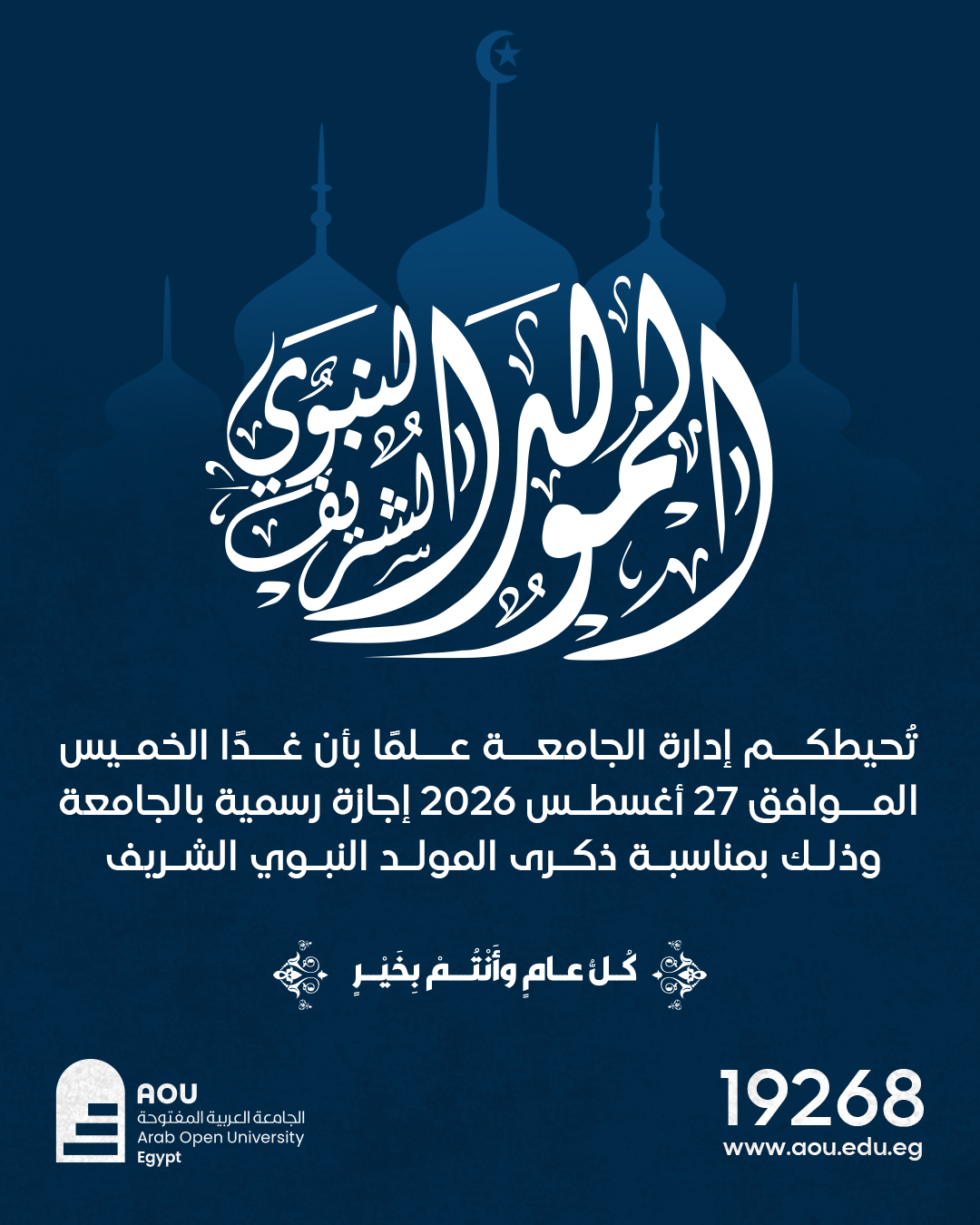 اعلان-اجازة-001.png