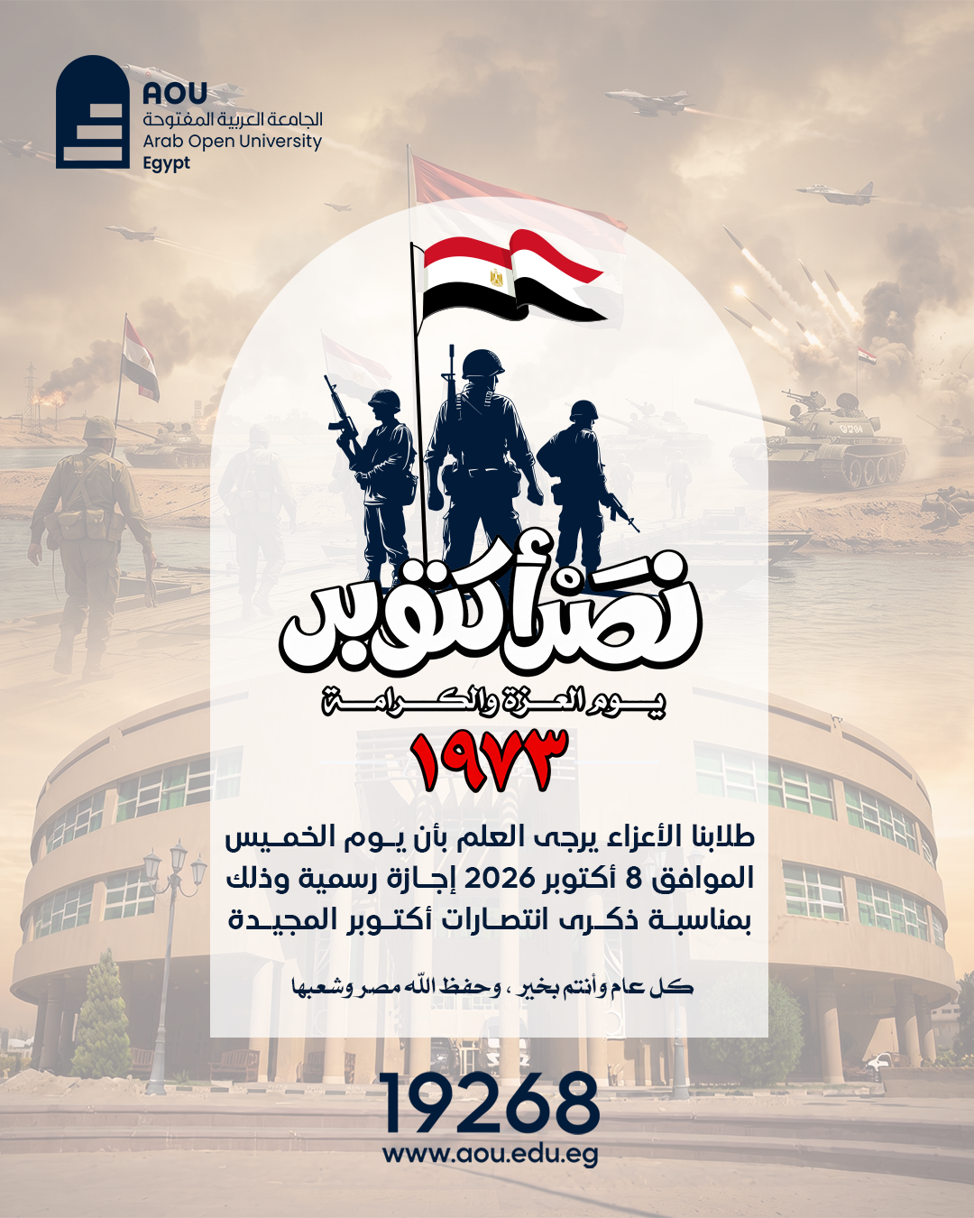 اكتوبر.png