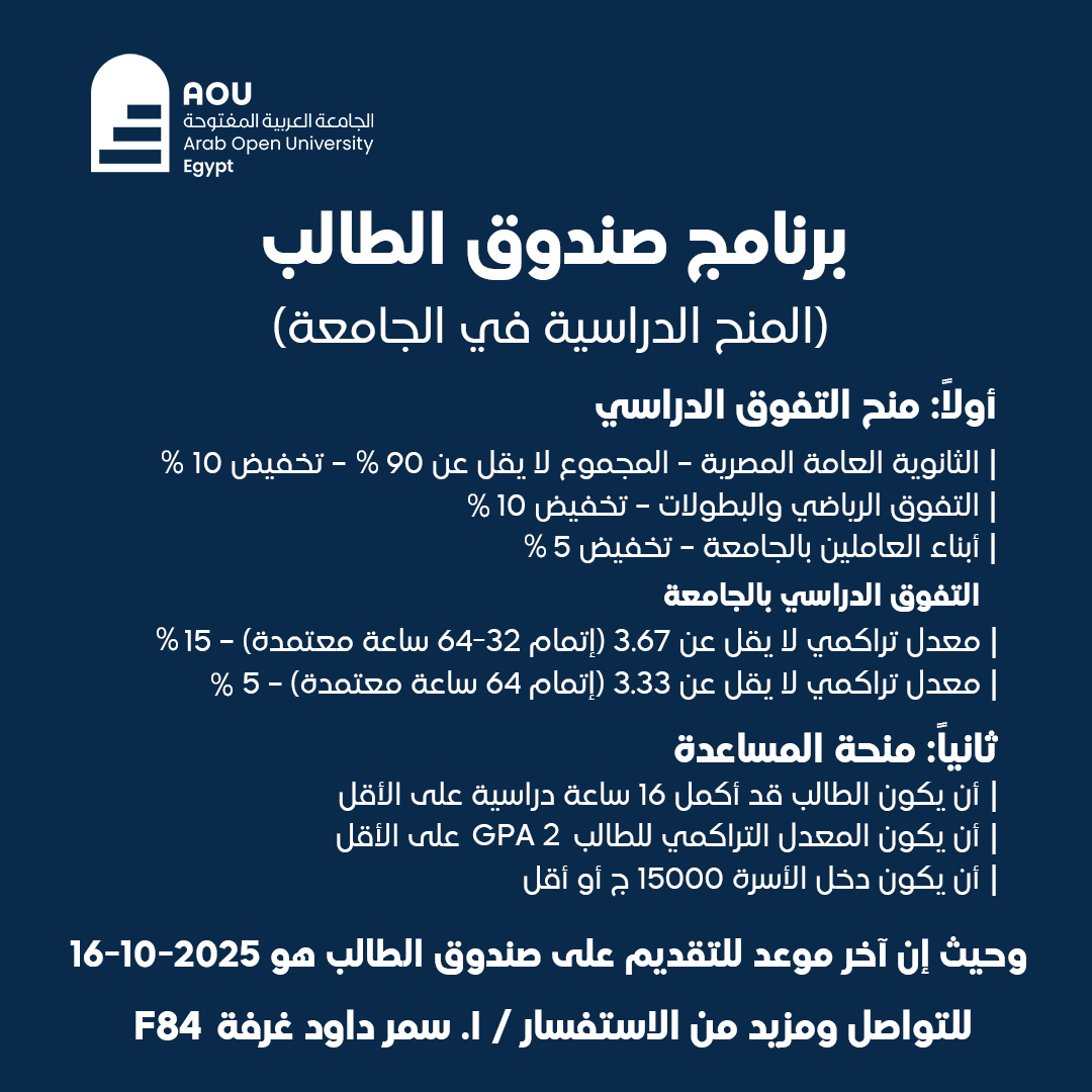 صندوق-الطالب-_1.png