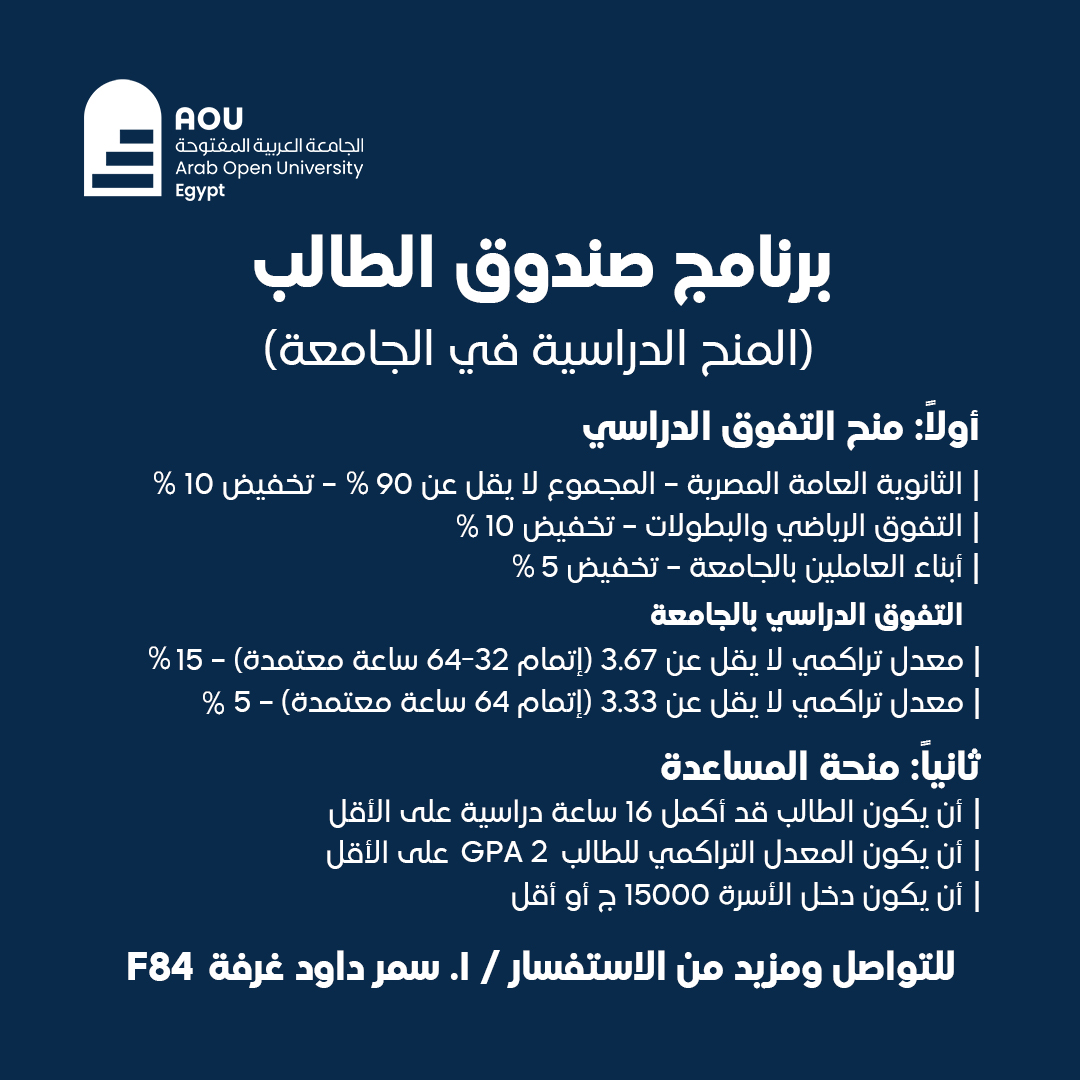صندوق-الطالب.jpg