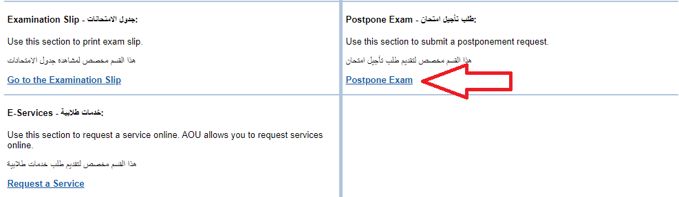 Postpone exam.png